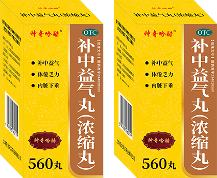 补中益气丸.png