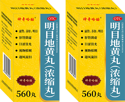 明目地黄丸.png